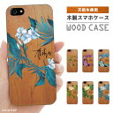 iPhone EbhP[X iPhone14 Pro Max iPhone 13 iPhone 12 iPhone 11 Pro iPhone XS iPhone 8 iPhone SE SE2 SE3 P[X  nCA t[ fUC ԕ Flower ALOHA An {^jJ vA VR ؐ P[X iPhoneP[X X}zP[X WOOD