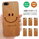 【名入れ できる】ウッドケース iPhone14 Pro Max iPhone 13 iPhone 12 11 iPhone XS iPhone8 ケース おし...