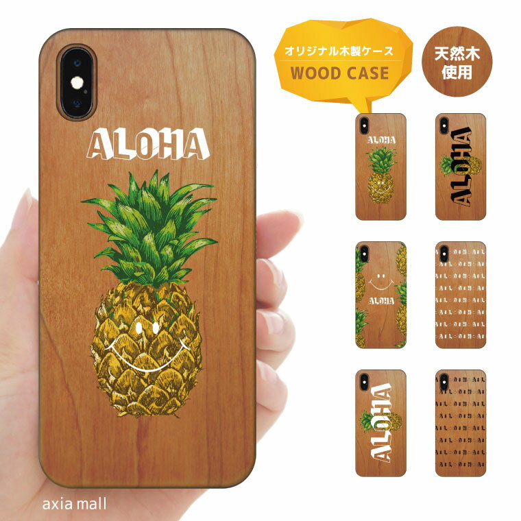 iPhone ウッドケース iPhone14 Pro Max iPhone 13 iPhone 12 iPhone 11 Pro iPhone XS iPhone 8 iPhone SE SE2 SE3 ケース おしゃれ Smile スマイル ニコちゃん ハワイアン アロハ HAWAII ALOH…