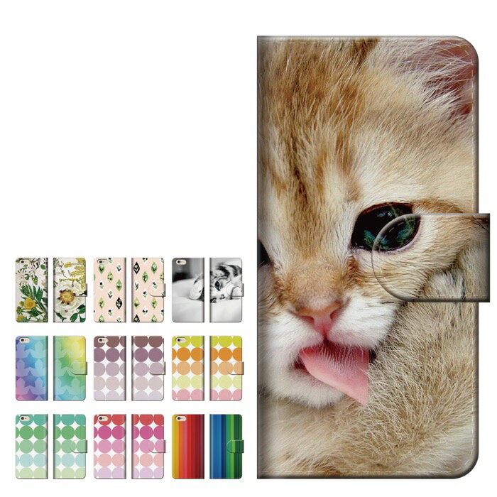 スマホケース 全機種対応 手帳型 iPhone17 ケース AQUOS sense9 wish5 Pixel9a 8a Xperia 10 VI Galaxy A25 5G A36 S25 Ultra OPPO Reno13A Reno11A カバー iPhone16e iPhone16 iPhone15 Pro かわいい 猫 ネコ Cat 動物 アニマル ドッグ 癒し