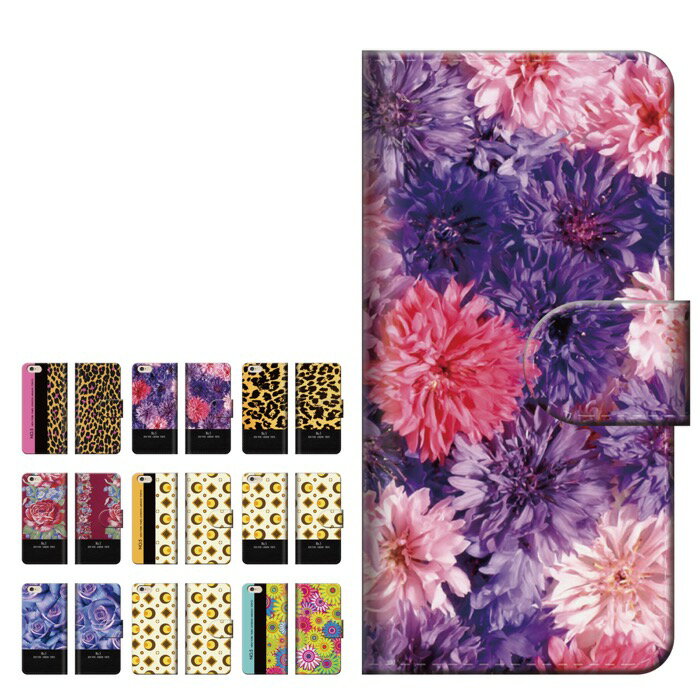 Rakuten - スマホケース 全機種対応 手帳型 iPhone17 ケース AQUOS sense10 wish5 Pixel9a Xperia 10 VII Galaxy A25 5G S26 Ultra OPPO Reno13A Reno11A カバー iPhone17e iPhone16e iPhone16 かわいい 花柄 プリント柄 アニマル 動物
