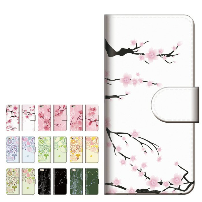 スマホケース 全機種対応 手帳型 iPhone17 ケース AQUOS sense9 wish5 Pixel9a 8a Xperia 10 VI Galaxy A25 5G A36 S25 Ultra OPPO Reno13A Reno11A カバー iPhone16e iPhone16 iPhone15 Pro かわいい 花柄 さくら Rose ローズ ひまわり バラ
