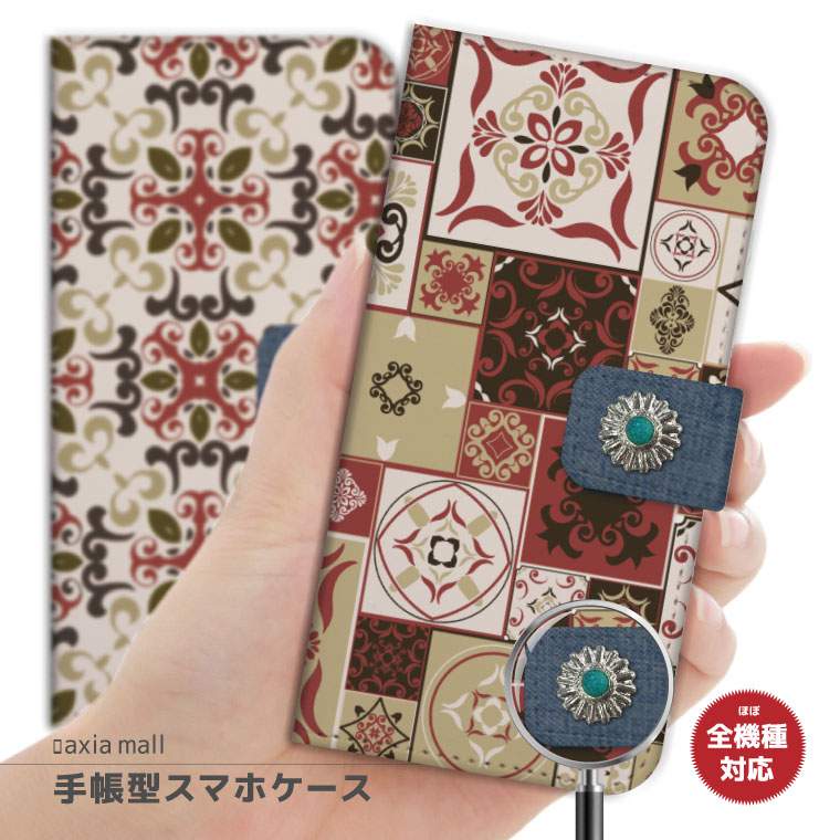 Rakuten - 【コンチョ付き】 スマホケース 全機種対応 手帳型 iPhone17 ケース AQUOS sense10 wish5 Pixel9a Xperia 10 VII Galaxy A25 5G S26 Ultra OPPO Reno13A Reno11A カバー iPhone17e iPhone16e iPhone16 モロッカン モロッコ柄 デニム iPhoneケース カバー