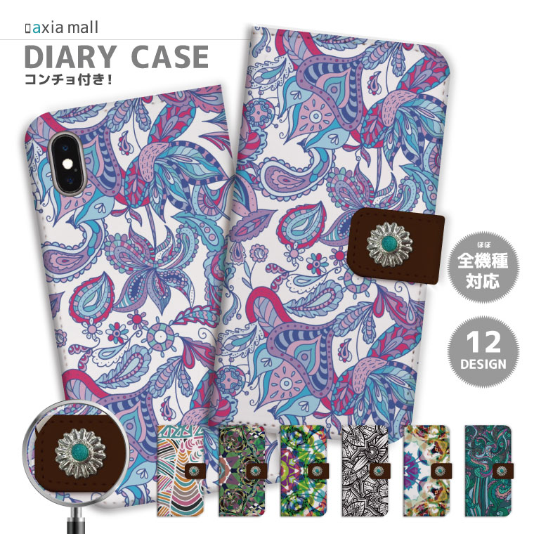  スマホケース 全機種対応 手帳型 iPhone17 ケース AQUOS sense10 wish5 Pixel9a Xperia 10 VII Galaxy A25 5G S26 Ultra OPPO Reno13A Reno11A カバー iPhone17e iPhone16e iPhone16 幾何学模様 Native 幾何学 iPhoneケース カバー