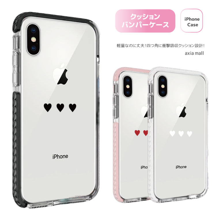 バンパーケース iPhone15 iPhone14 Pro Max 13 Pro mini Max 12 Pro SE SE2 SE3 11 Pro XR ケース TPUケース スマホケース バンパー 耐衝撃 海外 ハート 絵文字 heart かわいい Love kawaii おしゃれ オシャレ お洒落 カワイイ