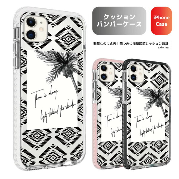 スマホケース バンパー かわいい みんな探してる人気モノ スマホケース バンパー かわいい スマホ タブレット パソコン スマホケース バンパー かわいい みんな探してる人気モノ スマホケース バンパー かわいい スマホ タブレット パソコン