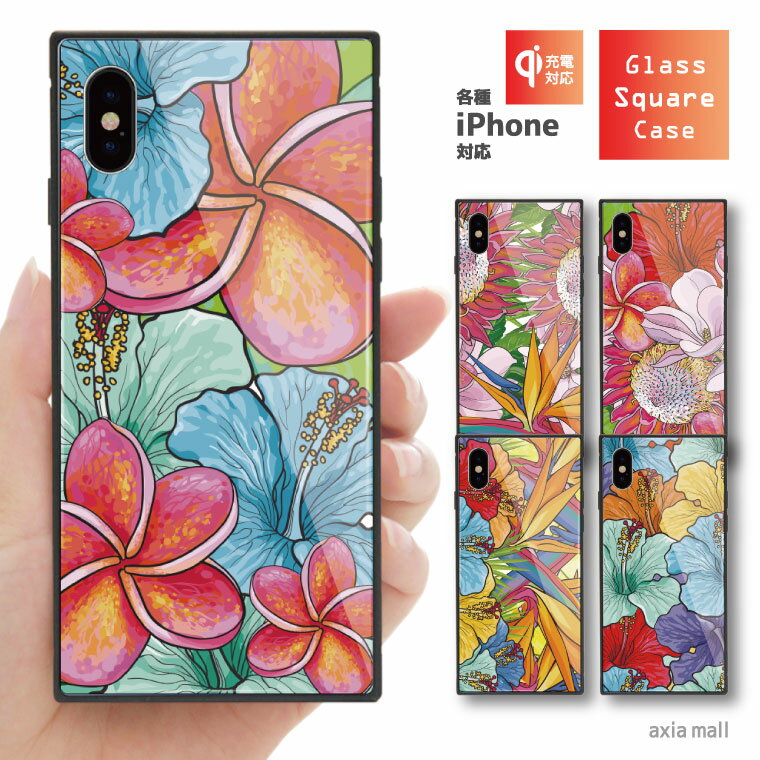 ガラスケース スクエア iPhone15 iPhone14 Pro Max iPhone13 mini Pro iPhone12 iPhone11 iPhone SE SE2 SE3 ケース スマホケース ガラス 9H 強化ガラス 背面ガラス 耐衝撃 四角 おしゃれ 海外 かわいい ハワイアン Hawaii Aloha ハイビスカス トレンド アイフォンケース