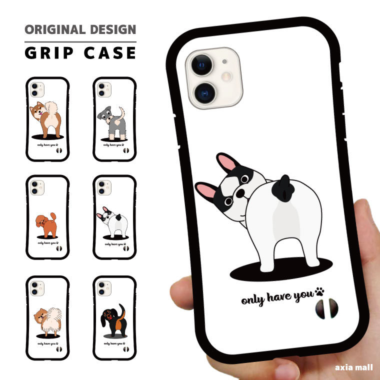 グリップケース スマホケース iPhone15 iPhone14 Pro Max iPhone13 mini Pro iPhone12 iPhone11 iPhone8 iPhone SE SE2 SE3 iPhoneケース かわいい おしゃれ 耐衝撃 TPU 犬 DOG いぬ ダックス ポメラニアン ブルテリア トイプードル シュナウザー 柴犬