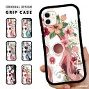 グリップケース スマホケース iPhone16 iPhone15 iPhone14 Pro Max iPhone13 mini Pro iPhone12 iPhone11 iPhone SE2 SE3 iPhoneケース グリップケース スマホケース 耐衝撃 TPU 可愛い かわいい お洒落 fashion 韓国 サングラス ボタニカル お花 ボヘミアン