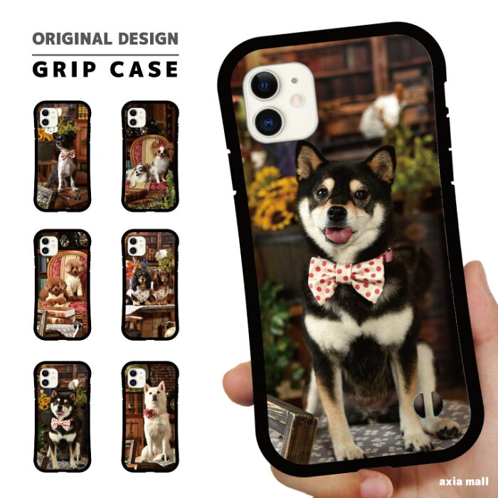 グリップケース スマホケース iPhone14 Pro Max iPhone13 mini Pro ケース iPhone12 iPhone11 iPhone8 iPhone SE SE2 SE3 ケース iPhoneケース 耐衝撃 TPU 猫 cat dog わんちゃん ねこちゃん 犬 dog 柴犬 豆柴 ダックスフンド トイプードル ポメラニアン チワワ