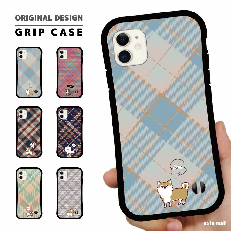 スマホケース グリップケース iPhone17 ケース iPhone16e iPhone16 iPhone Air iPhone15 iPhone16Pro iPhone14 Plus iPhone13 iPhone SE3 ケース 耐衝撃 TPUケース おしゃれ かわいい 犬 DOG いぬ ダックス ブルドック ポメラニアン 柴犬 ボストンテリア シュナウザー