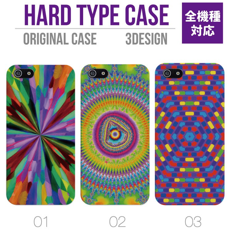 スマホケース 全機種対応 ハードケース iPhone15 iPhone14 iPhone13 mini Pro iPhone12 SE2 SE3 ケース AQUOS sense7 wish2 Xperia 5 10 IV Galaxy S22 A53 OPPO Reno7 A PSYCHEDELIC サイケ オリジナル CRAZY 色 幾何学柄 アート