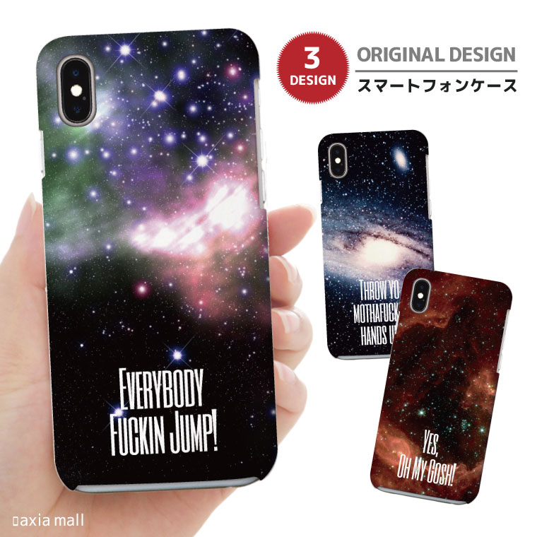 スマホケース 全機種対応 ハードケース iPhone17 ケース AQUOS sense9 wish5 Pixel9a 8a Xperia 10 VI Galaxy A25 5G A36 S25 Ultra OPPO Reno13A Reno11A カバー iPhone16e iPhone16 iPhone15 Pro EVERYBODY FUCKIN JUMP! EDM Music 音楽