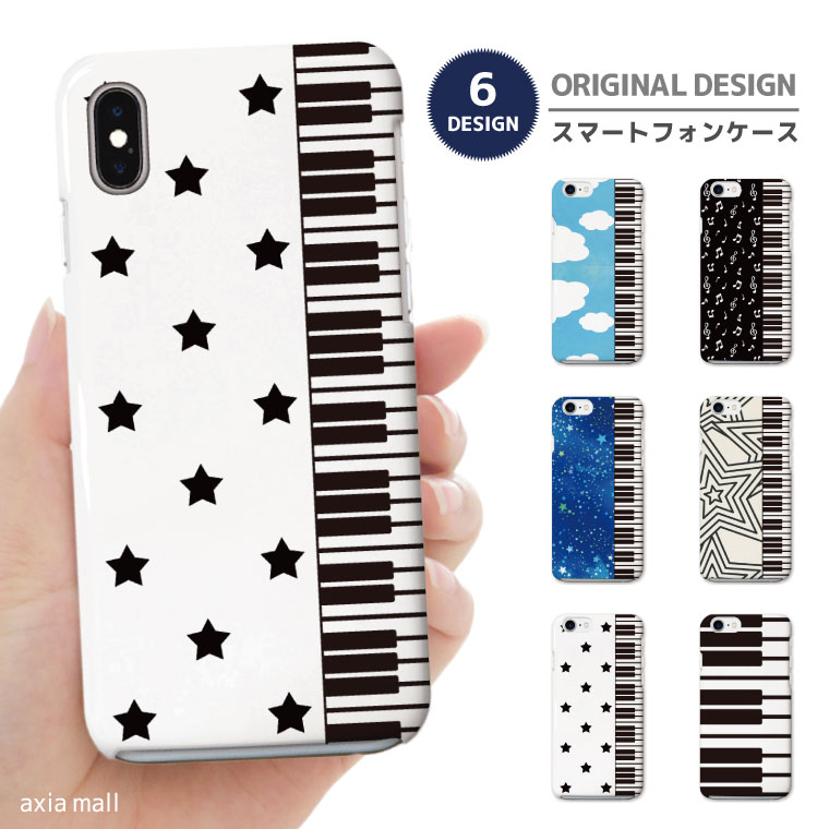 ޥۥ б ϡɥ iPhone15 iPhone14 iPhone13 mini Pro iPhone12 SE2 SE3  AQUOS sense7 wish2 Xperia 5 10 IV Galaxy S22 A53 OPPO Reno7 A ԥ   Ķ    Piano STAR Sky Music 