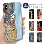 スマホケース 全機種対応 ハードケース iPhone15 iPhone14 iPhone13 mini Pro iPhone12 SE2 SE3 ケース AQUOS sense7 wish2 Xperia 5 10 IV Galaxy S22 A53 OPPO Reno7 A 世界都市 海外 都市 City マリーナベイ シドニー ヴェネツィア