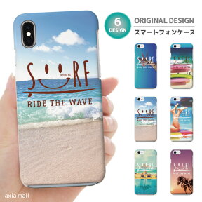 スマホケース 全機種対応 ハードケース iPhone15 iPhone14 iPhone13 mini Pro iPhone12 SE2 SE3 ケース AQUOS sense7 wish2 Xperia 5 10 IV Galaxy S22 A53 OPPO Reno7 A SMILE SURF スマイル サーフ SURF 西海岸 ビーチ