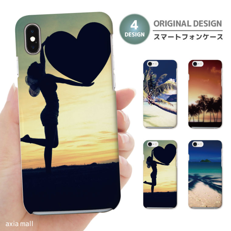 スマホケース 全機種対応 ハードケース iPhone17 ケース AQUOS sense9 wish5 Pixel9a 8a Xperia 10 VI Galaxy A25 5G A36 S25 Ultra OPPO Reno13A Reno11A カバー iPhone16e iPhone16 iPhone15 Pro Summer風景 景色 夕焼け ヤシの木 ハワイ(2.0)