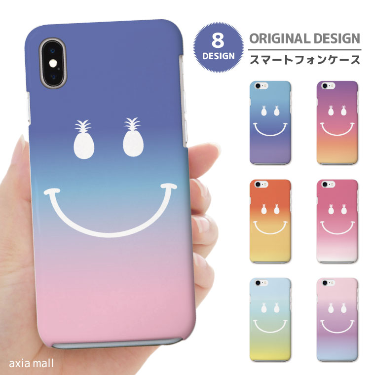 Rakuten - スマホケース 全機種対応 ハードケース iPhone17 ケース AQUOS sense10 wish5 Pixel9a Xperia 10 VII Galaxy A25 5G S26 Ultra OPPO Reno13A Reno11A カバー iPhone17e iPhone16e iPhone16 スマイル ニコちゃん パイナップル Smile ニコニコ