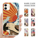 スマホケース 全機種対応 ハードケース iPhone16 iPhone15 iPhone14 13mini Pro SE2 SE3 ケース AQUOS sense8 wish4 Xperia 5 10 VI Galaxy S24 A54 OPPO Reno9 A 浮世絵 和風 歌舞伎 役者 江戸時代 芸者 舞妓 着物 富士 波