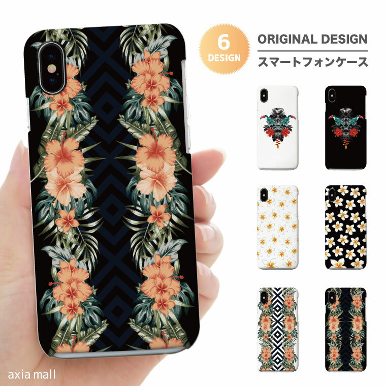 X}zP[X S@Ή n[hP[X iPhone15 iPhone14 iPhone13 mini Pro iPhone12 SE2 SE3 P[X AQUOS sense7 wish2 Xperia 5 10 IV Galaxy S22 A53 OPPO Reno7 A nCrXJX vA HAWAII gh 