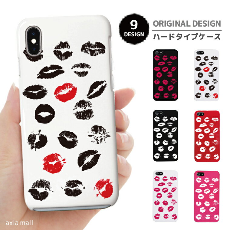 Rakuten - スマホケース 全機種対応 ハードケース iPhone17 ケース AQUOS sense10 wish5 Pixel9a Xperia 10 VII Galaxy A25 5G S26 Ultra OPPO Reno13A Reno11A カバー iPhone17e iPhone16e iPhone16 定番リップ柄 GIRLY