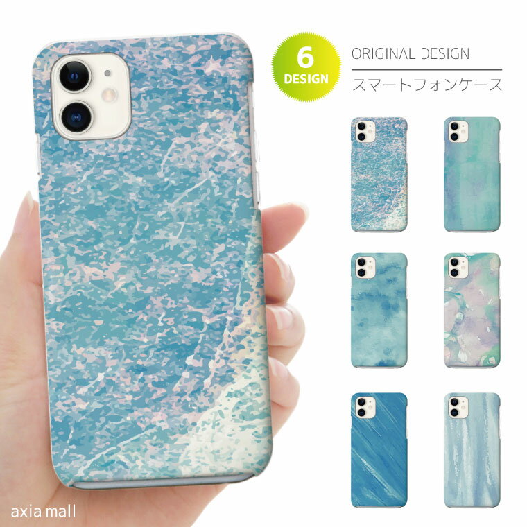 スマホケース 全機種対応 ハードケース iPhone17 ケース AQUOS sense10 wish5 Pixel9a Xperia 10 VII Galaxy A25 5G S26 Ultra OPPO Reno13A Reno11A カバー iPhone17e iPhone16e iPhone16 海外 アート ニュアンス