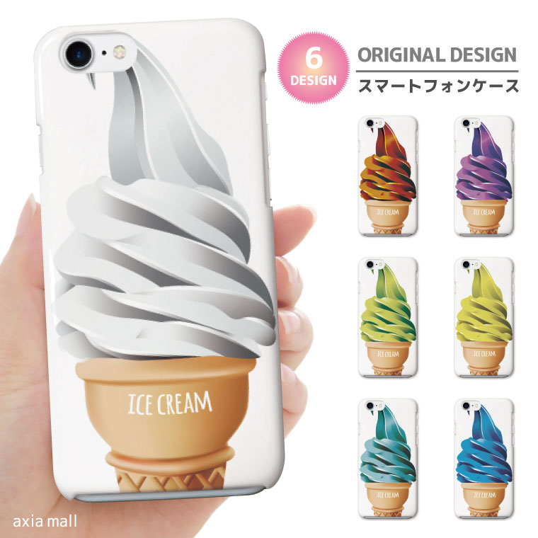 Iphone8 ケース おしゃれ Iphone X ケース スマホケース 全機種対応 アイスクリーム デザイン ソフトクリーム Ice Cream お菓子 スイーツ イラスト かわいい Iphone7ケース Iphoneケース Xperia Xz Xzs Aquos Sense Android One S2 X1 Huawei P10 P9 ソフトクリーム 神戸