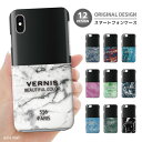 スマホケース 全機種対応 ハードケース iPhone16 iPhone15 iPhone14 13mini Pro SE2 SE3 ケース AQUOS sense8 wish4 Xperia 5 10 VI Galaxy S24 A54 OPPO Reno9 A ネイルボトル 大理石 プリント マーブルストーン マーブル トレンド