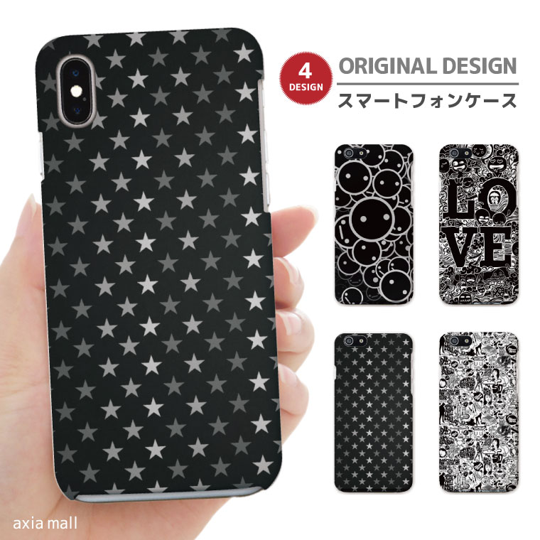 スマホケース 全機種対応 ハードケース iPhone17 ケース AQUOS sense9 wish5 Pixel9a 8a Xperia 10 VI Galaxy A25 5G A36 S25 Ultra OPPO Reno13A Reno11A カバー iPhone16e iPhone16 iPhone15 Pro モノクロ スター ブラック ホワイト グレー LOVE コミック