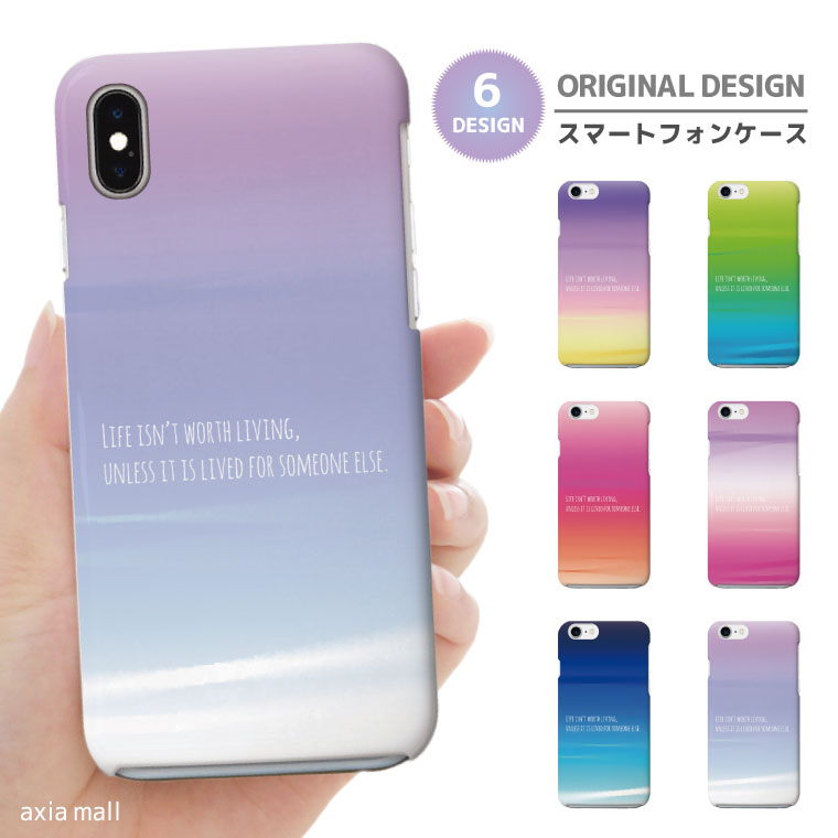 スマホケース 全機種対応 ハードケース iPhone15 iPhone14 iPhone13 mini Pro iPhone12 SE2 SE3 ケース AQUOS sense7 wish2 Xperia 5 10 IV Galaxy S22 A53 OPPO Reno7 A グラデーション 海外 トレンド 英語 メッセージ