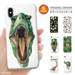 スマホケース 全機種対応 ハードケース iPhone15 iPhone14 iPhone13 mini Pro iPhone12 SE2 SE3 ケース AQUOS sense7 wish2 Xperia 5 10 IV Galaxy S22 A53 OPPO Reno7 A 恐竜 怪獣 化石 ティラノサウルス トリケラトプス