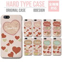スマホケース 全機種対応 ハードケース iPhone16 iPhone15 iPhone14 13mini Pro SE2 SE3 ケース AQUOS sense8 wish4 Xperia 5 10 VI Galaxy S24 A54 OPPO Reno9 A Sweet Daysハート ドット マルチ ピンク レッド グリーン カップケーキ