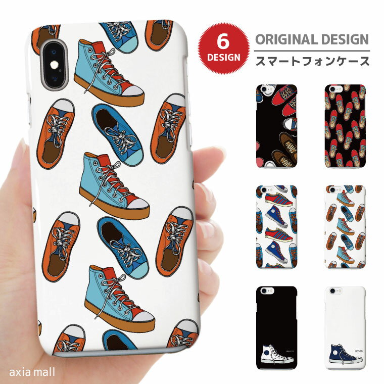 スマホケース 全機種対応 ハードケース シンプル iPhone14 Pro Max iPhone13 mini Pro iPhone12 iPhone11 iPhone SE ケース AQUOS sense5G sense4 sense3 Xperia 10 III Ace II Galaxy S21 OPPO Reno5 A スニーカー KICKS メンズ 女子 海外 トレンド モノクロ