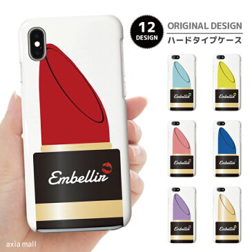 スマホケース 全機種対応 ハードケース シンプル iPhone14 Pro Max iPhone13 mini Pro iPhone12 iPhone11 iPhone SE ケース AQUOS sense5G sense4 sense3 lite plus basic Xperia 10 III Ace II Galaxy S21 OPPO Reno5 A Lipstick リップスティック コスメ 女子 口紅 リップ