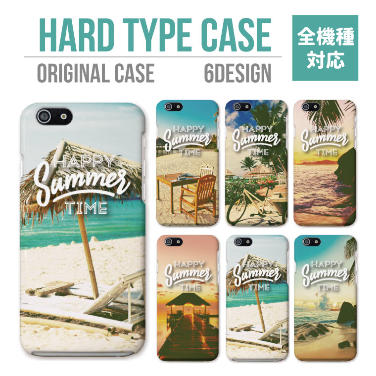 スマホケース 全機種対応 ハードケース iPhone17 ケース AQUOS sense9 wish5 Pixel9a 8a Xperia 10 VI Galaxy A25 5G A36 S25 Ultra OPPO Reno13A Reno11A カバー iPhone16e iPhone16 iPhone15 Pro HAPPY SUMMER TIME SURF サーフ 風景 yd009
