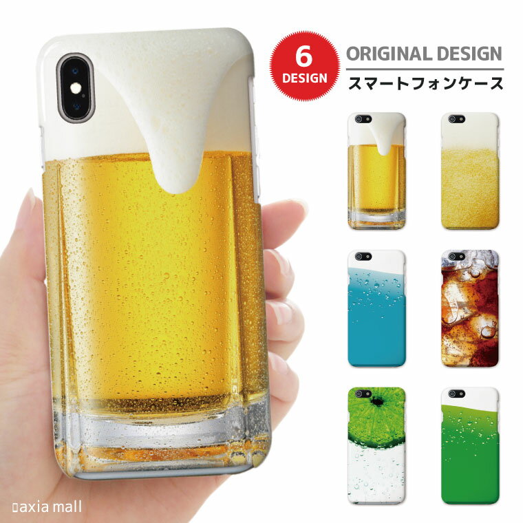 スマホケース 全機種対応 ハードケース iPhone15 iPhone14 iPhone13 mini Pro iPhone12 SE2 SE3 ケース AQUOS sense7 wish2 Xperia 5 10 IV Galaxy S22 A53 OPPO Reno7 A 父の日 ギフト プレゼ…