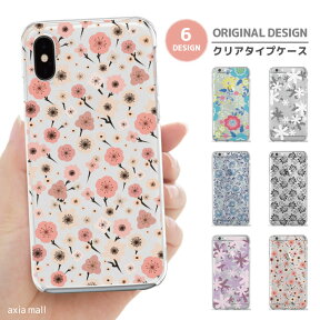 スマホケース 全機種対応 ハードケース iPhone15 iPhone14 iPhone13 mini Pro iPhone12 SE2 SE3 ケース AQUOS sense7 wish2 Xperia 5 10 IV Galaxy S22 A53 OPPO Reno7 A クリアカバー クリアケース 花 Flower 女子