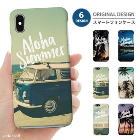 スマホケース 全機種対応 ハードケース iPhone15 iPhone14 iPhone13 mini Pro iPhone12 SE2 SE3 ケース AQUOS sense7 wish2 Xperia 5 10 IV Galaxy S22 A53 OPPO Reno7 A Hello Summer サマー ヤシの木 ビーチ サーフ yd005