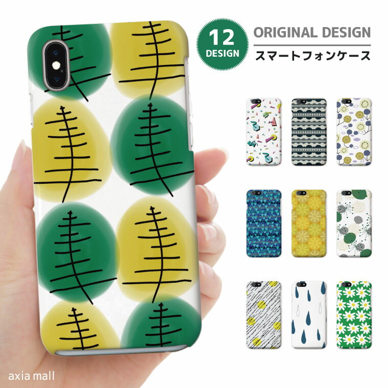 スマホケース 全機種対応 ハードケース iPhone17 ケース AQUOS sense9 wish5 Pixel9a 8a Xperia 10 VI Galaxy A25 5G A36 S25 Ultra OPPO Reno13A Reno11A カバー iPhone16e iPhone16 iPhone15 Pro パターン フラワー カラー ポップ