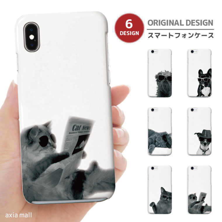 スマホケース 全機種対応 ハードケース iPhone17 ケース AQUOS sense9 wish5 Pixel9a 8a Xperia 10 VI Galaxy A25 5G A36 S25 Ultra OPPO Reno13A Reno11A カバー iPhone16e iPhone16 iPhone15 Pro アニマル アート 動物 猫 犬 Cat Dog