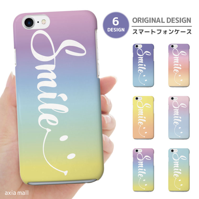スマホケース 全機種対応 ハードケース iPhone17 ケース AQUOS sense10 wish5 Pixel9a Xperia 10 VII Galaxy A25 5G S26 Ultra OPPO Reno13A Reno11A カバー iPhone17e iPhone16e iPhone16 スマイル ニコちゃん グラデーション アート