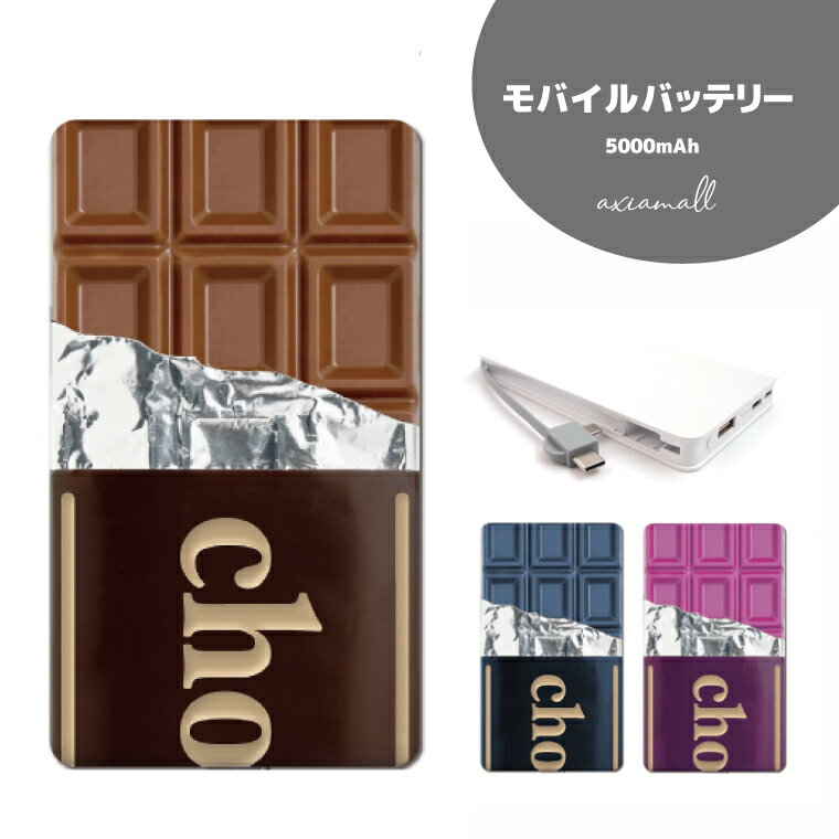 【ケーブル収納型】 モバイルバッテリー 5000mAh iPhone 対応 防災 iQOS 3 MULTI 対策 大容量 薄型 軽量 iPhone Pro Ma...