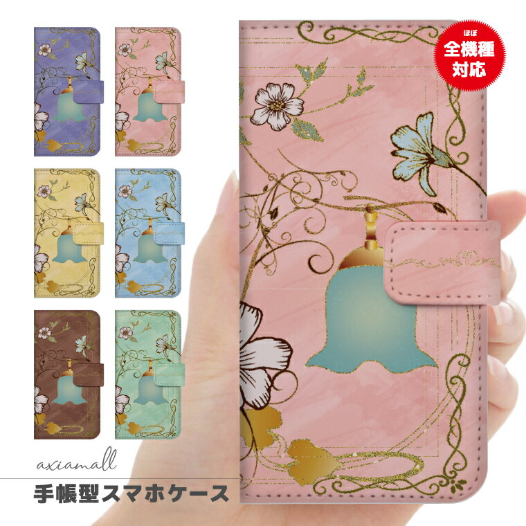 Rakuten - スマホケース 全機種対応 手帳型 iPhone17 ケース AQUOS sense10 wish5 Pixel9a Xperia 10 VII Galaxy A25 5G S26 Ultra OPPO Reno13A Reno11A カバー iPhone17e iPhone16e iPhone16 かわいい 可愛い ランプ 鳥