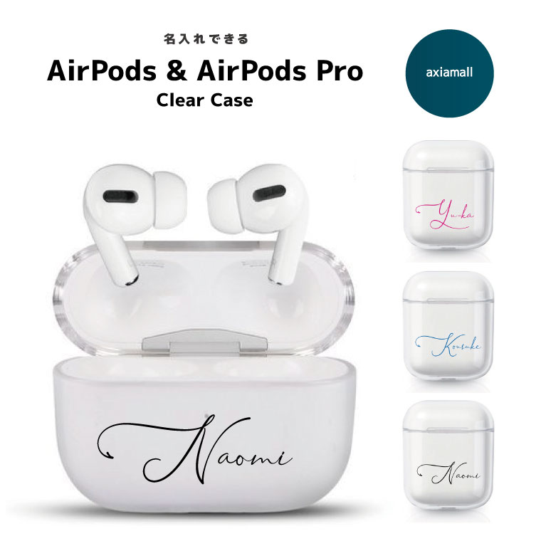 AirPods case アップル イヤホン カバー 衝撃吸収 イヤホンケース カバー ケース アクセサリー アウトドア 極薄 収納バッグ 携帯に 便利 Bluetooth 耐衝撃 保護 収納 イヤホーン エアーポッズ 携帯便利 iPhone 保護カバー シンプル クリア 名入れ オリジナル