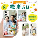 【撮って・送って・カンタン作製】オーダーメイド ケース あなただけの オリジナルケース 簡単 写メ プレゼントにもおすすめ 敬老の日 ギフト プレゼント ありがとう thank you 誕生日 birthday じーじ ばーば だいすき 娘 息子 家族 family ハードケース