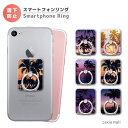 スマホリング ハワイアン デザイン おしゃれ ALOHA アロハ トレンド スマートフォンリング スマホ リング バンカーリング iPhone13 iPhone...