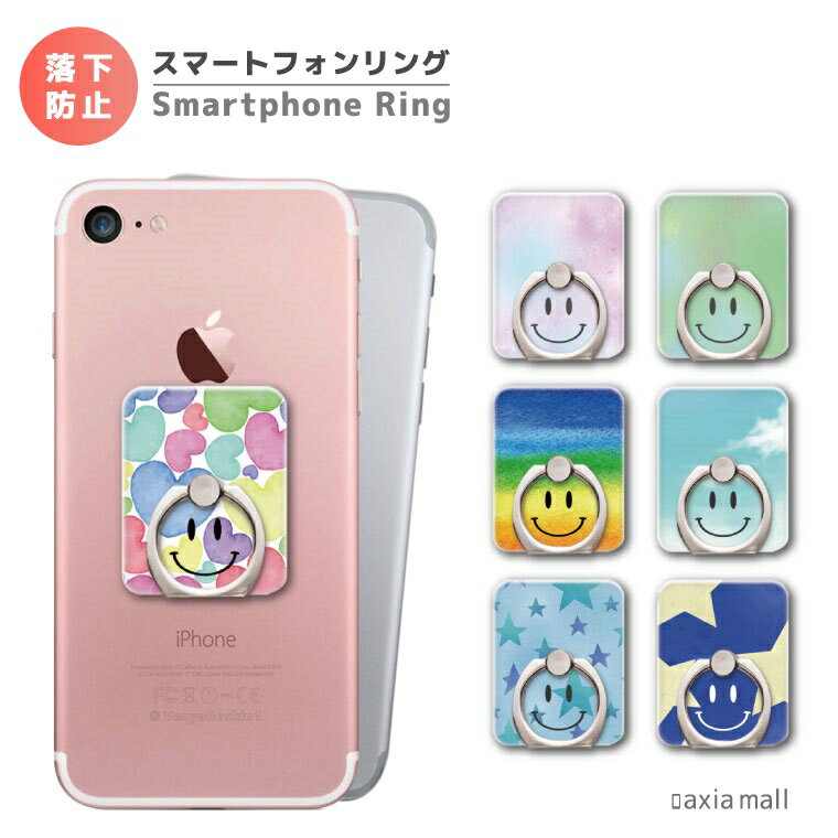 スマホリング Smile スマイル デザイン おしゃれ ニコちゃん マーク カワイイ スマートフォンリング スマホ リング バンカーリング iPhone13 iPhone12 iPhone11 iPhone SE AQUOS Galaxy Xperia OPPO