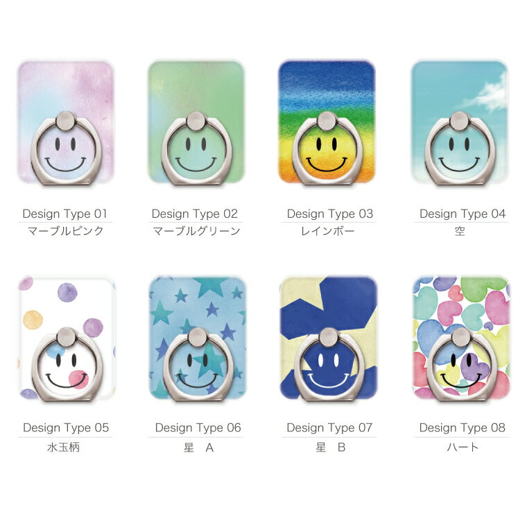 スマホリング Smile スマイル デザイン おしゃれ ニコちゃん マーク カワイイ スマートフォンリング スマホ リング バンカーリング iPhone13 iPhone12 iPhone11 iPhone SE AQUOS Galaxy Xperia OPPO