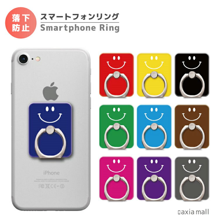 スマホリング SMILE デザイン スマイル カラフル ニコちゃん マーク ニコニコ スマートフォンリング スマホ リング バンカーリング iPhone13 iPhone12 iPhone11 iPhone SE AQUOS Galaxy Xperia OPPO