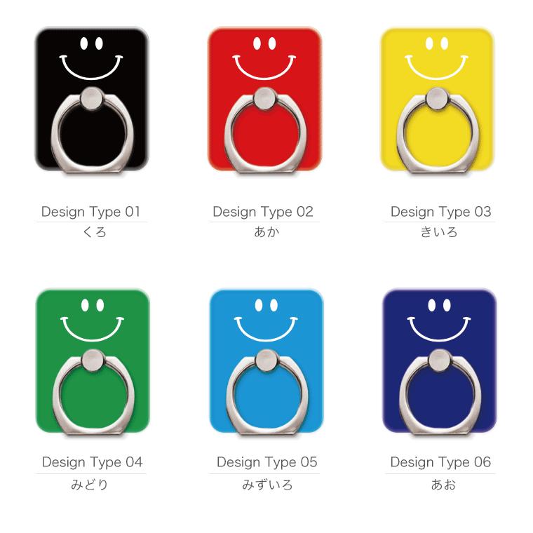 スマホリング SMILE デザイン スマイル カラフル ニコちゃん マーク ニコニコ スマートフォンリング スマホ リング バンカーリング iPhone13 iPhone12 iPhone11 iPhone SE AQUOS Galaxy Xperia OPPO